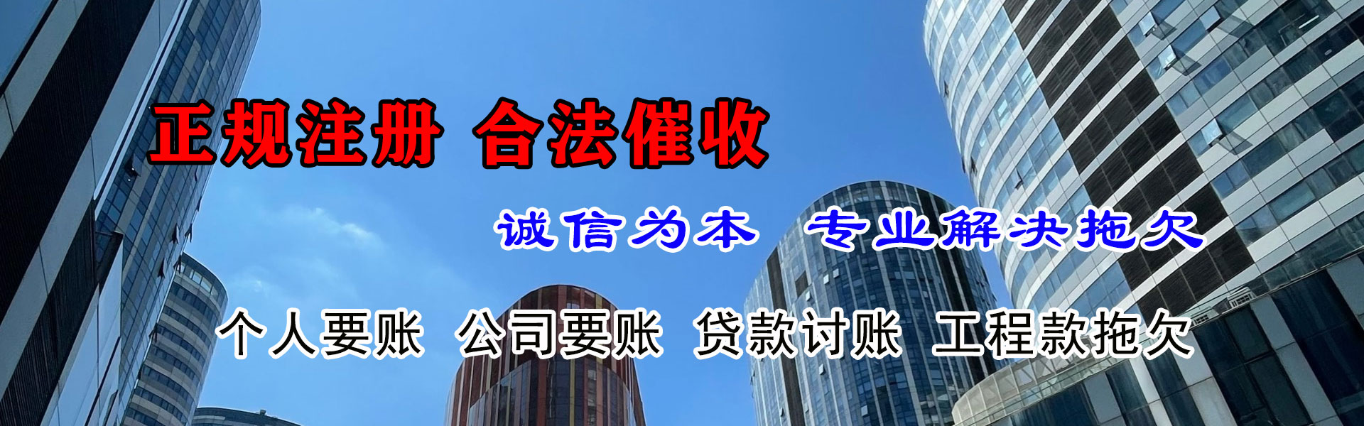 清远清债公司
